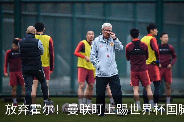 放弃霍尔！曼联盯上踢世界杯国脚，身价2500万，19岁小将迎来大考
